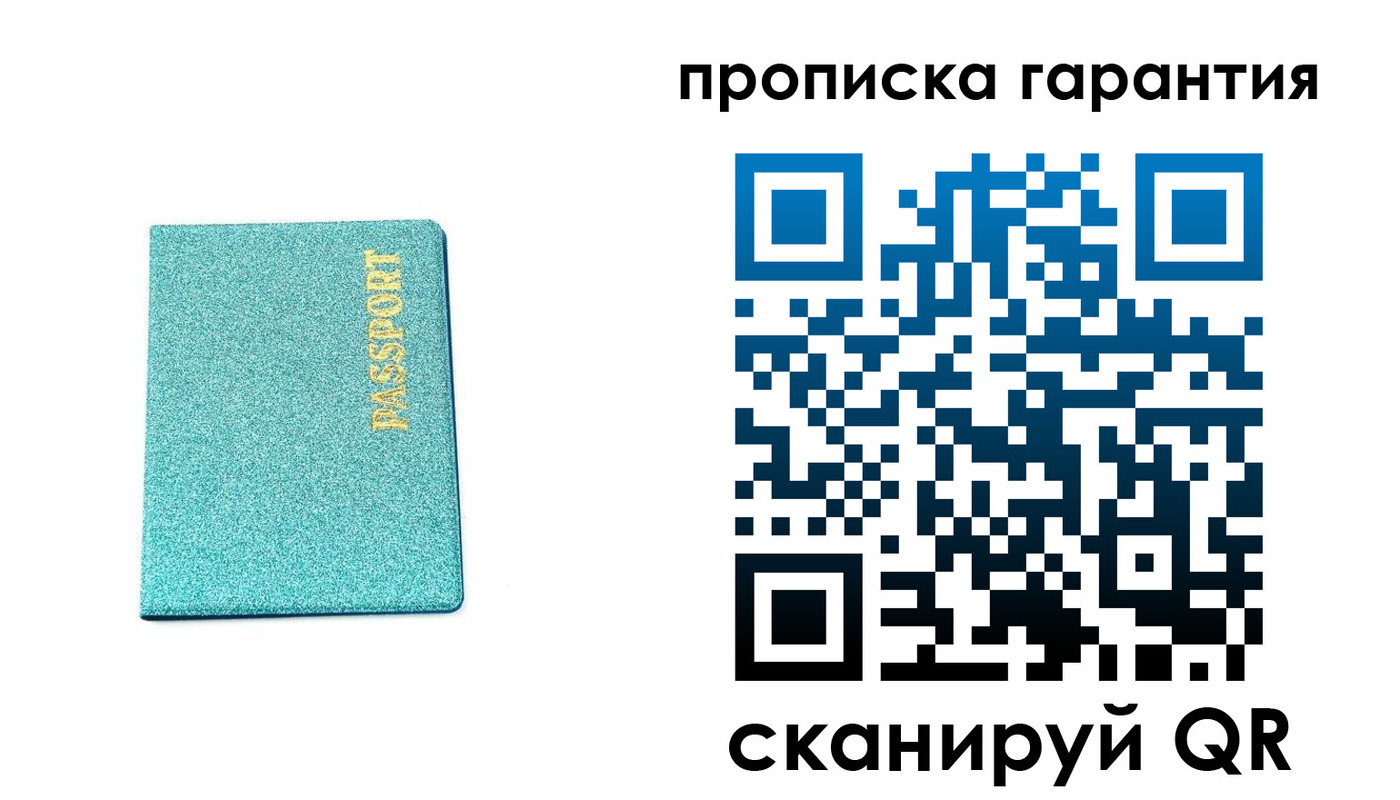 временная регистрация для школы в Анжеро-Судженске