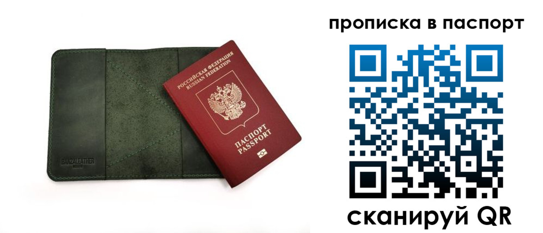 временная регистрация собственник в Анжеро-Судженске