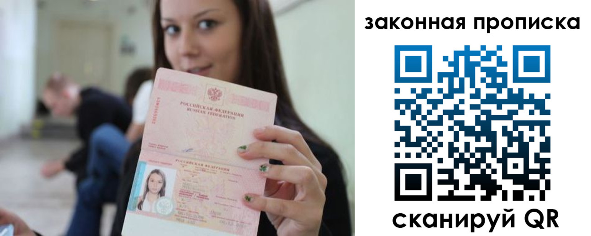 прописка регистрация в Анжеро-Судженске