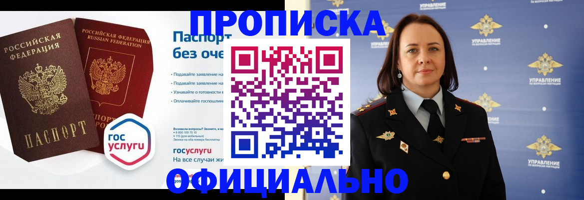 регистрация в Анжеро-Судженске